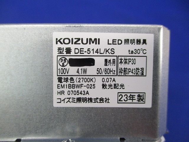 LEDダウンライトφ100(電球色) DE-514L/KS
