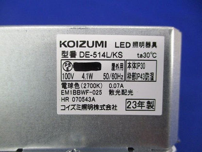 LEDダウンライトφ100(電球色) DE-514L/KS
