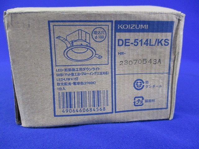 LEDダウンライトφ100(電球色) DE-514L/KS