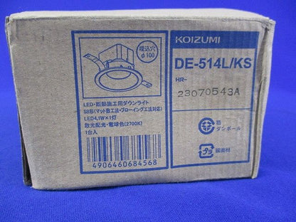 LEDダウンライトφ100(電球色) DE-514L/KS