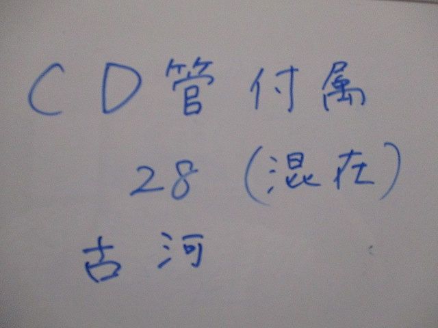 CD管附属品セット(混在35個入) CV28CR他