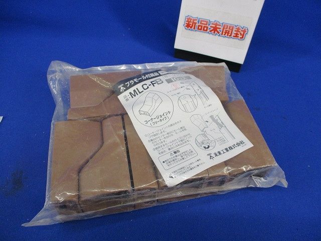 プラモール付属品コーナージョイント(新品未開封)(10個入)(ブラウン) MLC-FB