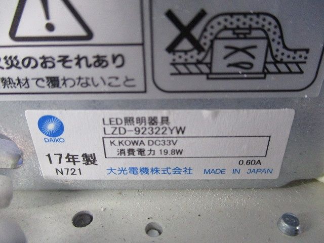 LEDダウンライトφ100(電球色)(傷・汚れ有) LZD-92322YW