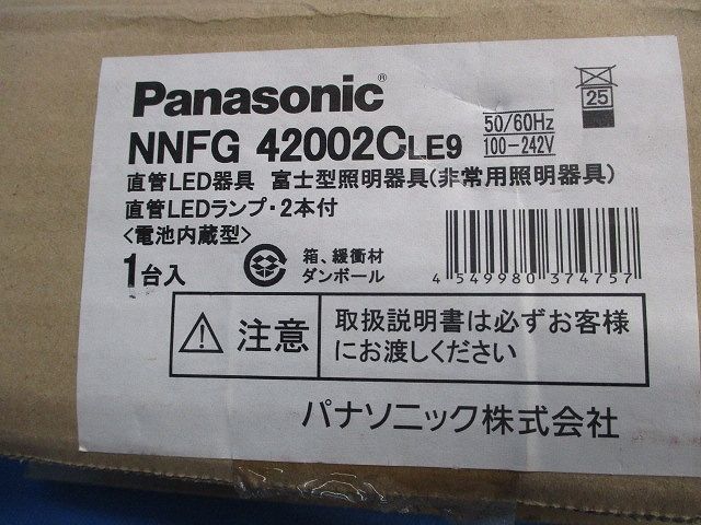 LEDベースライト 非常用照明器具(昼白色)(19年製) NNFG42002CLE9