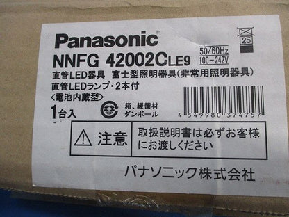 LEDベースライト 非常用照明器具(昼白色)(19年製) NNFG42002CLE9