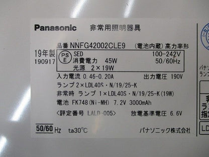 LEDベースライト 非常用照明器具(昼白色)(19年製) NNFG42002CLE9