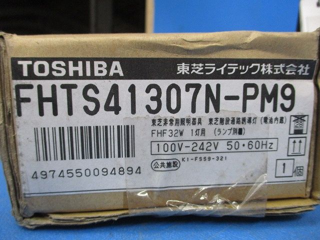 非常用照明器具階段通路誘導灯07年製(電池内蔵) FHTS41307N-PM9