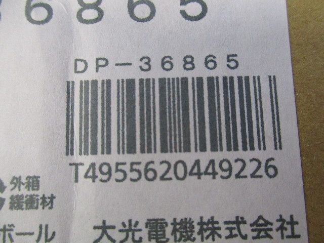 誘導灯用表示板C級(新品未開梱) DP-36865
