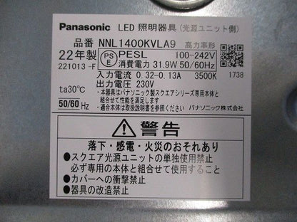 スクエア光源グレア4500ｍｌ調光(温白色) NNL1400KVLA9