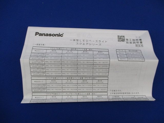 スクエア光源グレア4500ｍｌ調光(温白色) NNL1400KVLA9