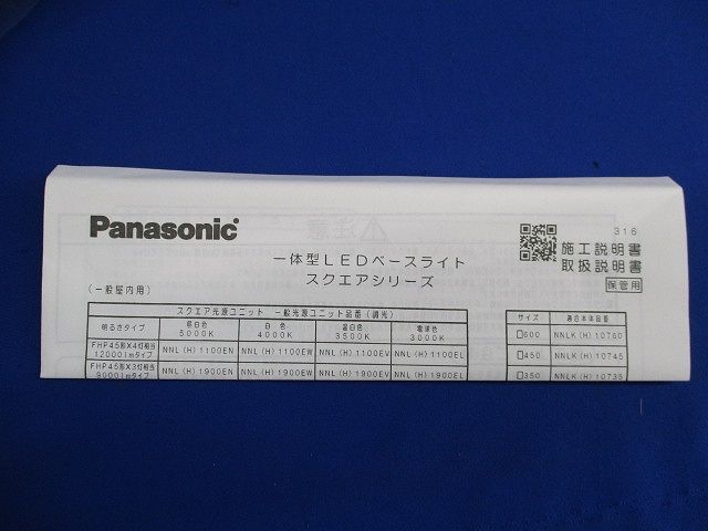 スクエア光源グレア4500ｍｌ調光(温白色) NNL1400KVLA9