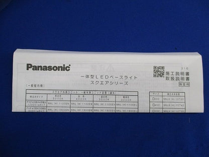 スクエア光源グレア4500ｍｌ調光(温白色) NNL1400KVLA9