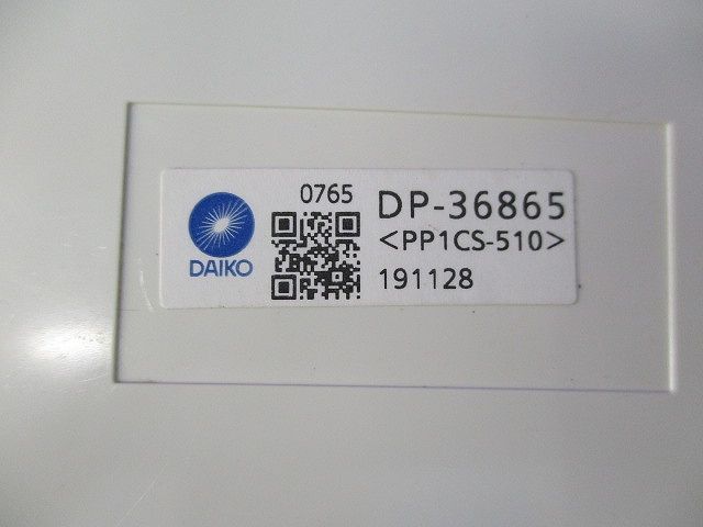 誘導灯用表示板C級(キズ･汚れ有) DP-36865