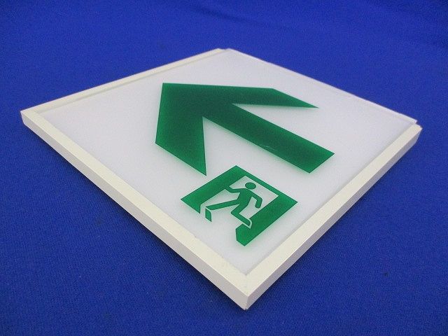 誘導灯用表示板C級(キズ･汚れ有) DP-36865