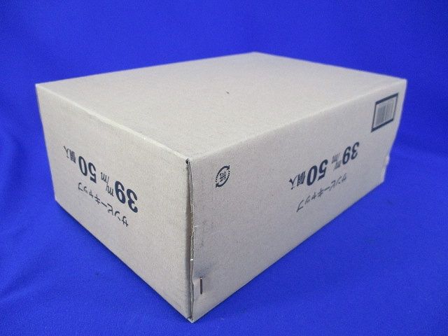 サンピーキャップ(50個入)(新品未開梱) 39m/m