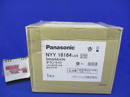 LEDユニバーサルダウンライトφ200 中角(昼白色) NYY16164LE9