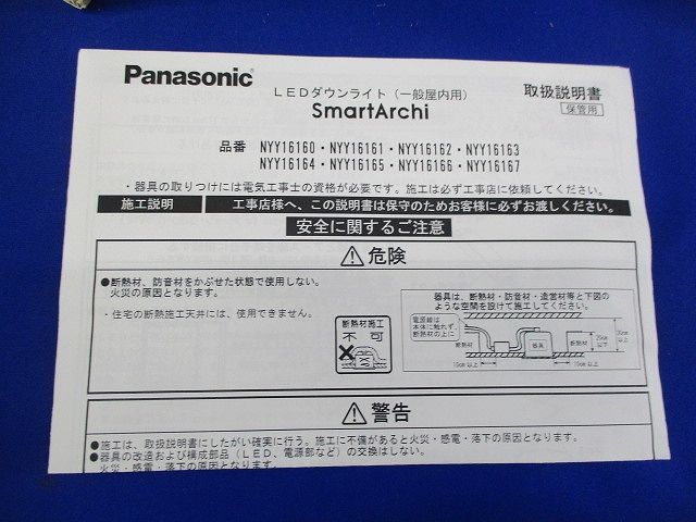 LEDユニバーサルダウンライトφ200 中角(昼白色) NYY16164LE9