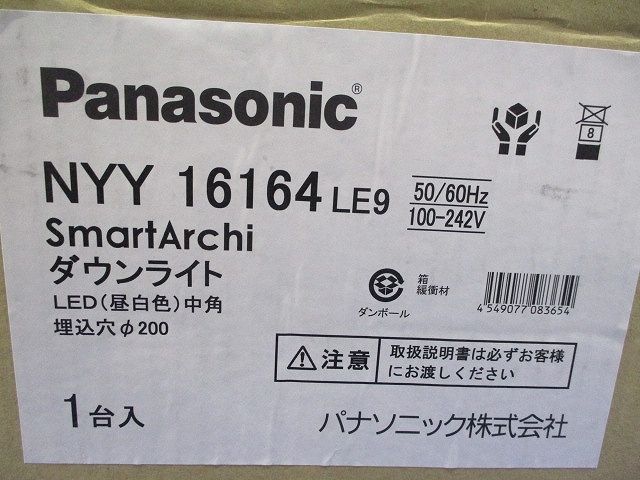 LEDユニバーサルダウンライトφ200 中角(昼白色) NYY16164LE9