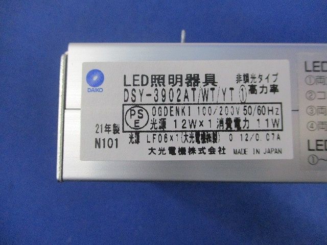 間接照明器具 LEDシステムライト(ランプ別売) DSY-3902AT/WT/YT