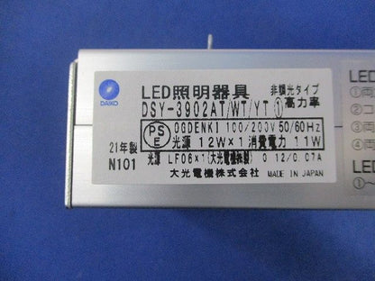 間接照明器具 LEDシステムライト(ランプ別売) DSY-3902AT/WT/YT