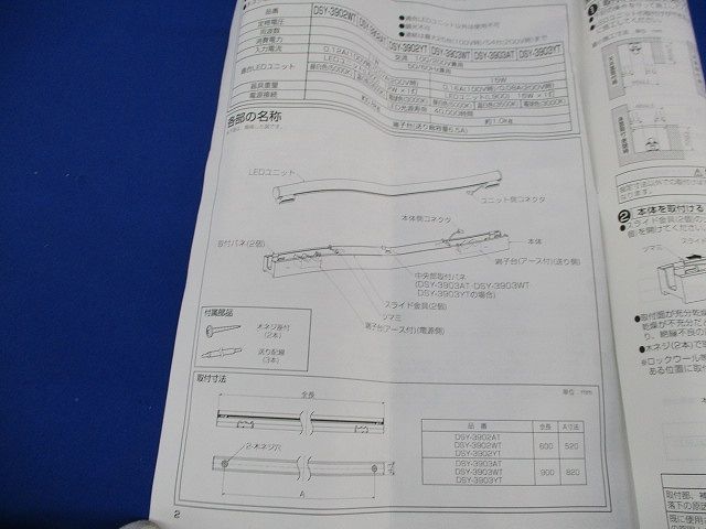 間接照明器具 LEDシステムライト(ランプ別売) DSY-3902AT/WT/YT