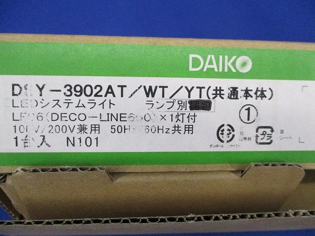 間接照明器具 LEDシステムライト(ランプ別売) DSY-3902AT/WT/YT