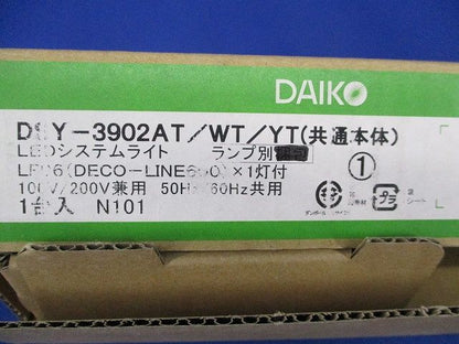 間接照明器具 LEDシステムライト(ランプ別売) DSY-3902AT/WT/YT