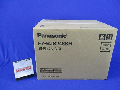換気ボックスφ100(新品未開梱) FY-BJS246SH