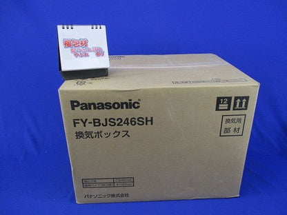 換気ボックスφ100(新品未開梱) FY-BJS246SH