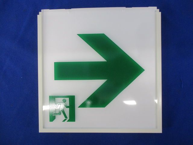 誘導灯用表示板C級(キズ･汚れ有) DP-36866