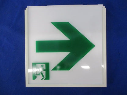 誘導灯用表示板C級(キズ･汚れ有) DP-36866