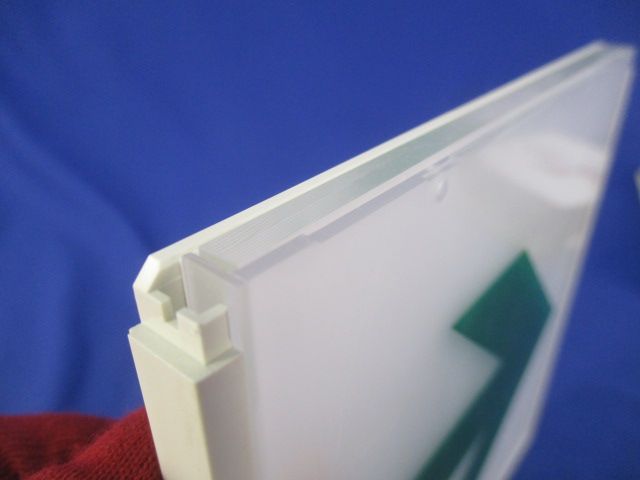 誘導灯用表示板C級(キズ･汚れ有) DP-36866