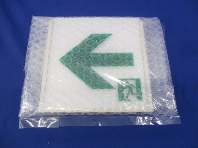 誘導灯用表示板C級(キズ･汚れ有) DP-36865