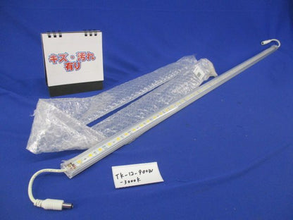 LED棚下ライト(電球色)(キズ・汚れ有)(付属部品無) TK-12900W-3000K