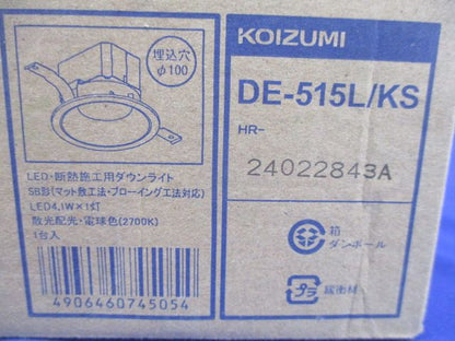 LEDダウンライトφ100(電球色) DE-515L/KS