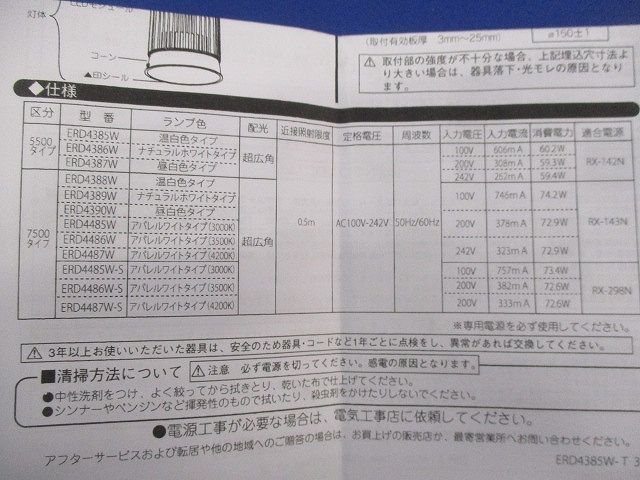 LEDベースダウンライトφ150(昼白色)(電源ユニットなし)(キズ・汚れ有) ERD4390W
