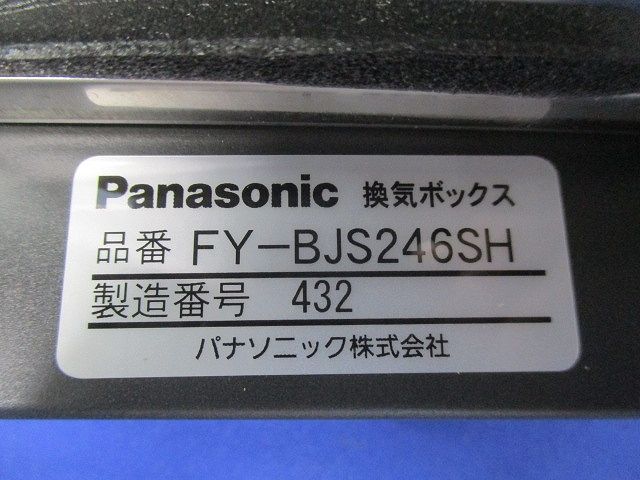 換気ボックスφ100 FY-BJS246SH
