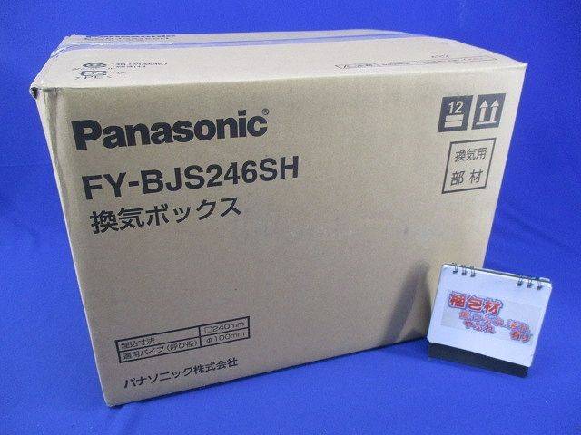 換気ボックスφ100 FY-BJS246SH