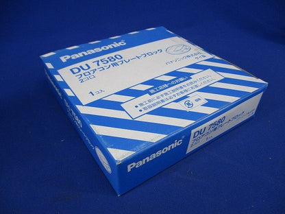 フロアコン用プレート ブロック 2コ口 DU7580