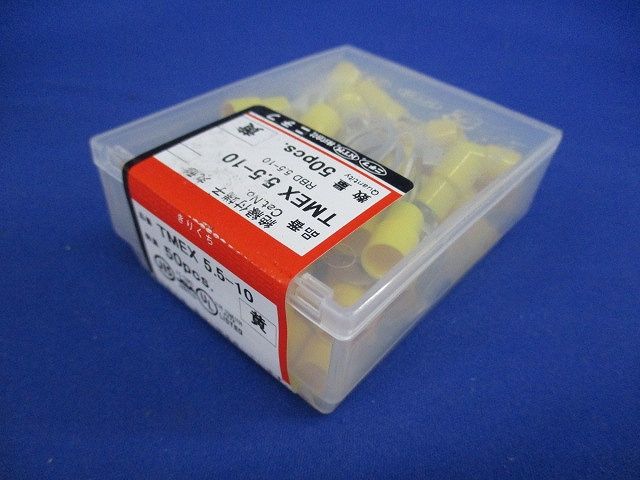 環境配慮形絶縁被覆付丸形端子R形(50個入) TMEX5.5-10-50