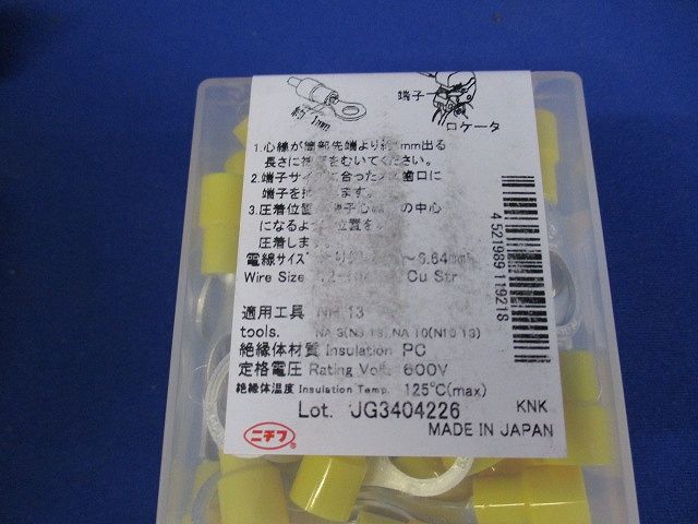 環境配慮形絶縁被覆付丸形端子R形(50個入) TMEX5.5-10-50