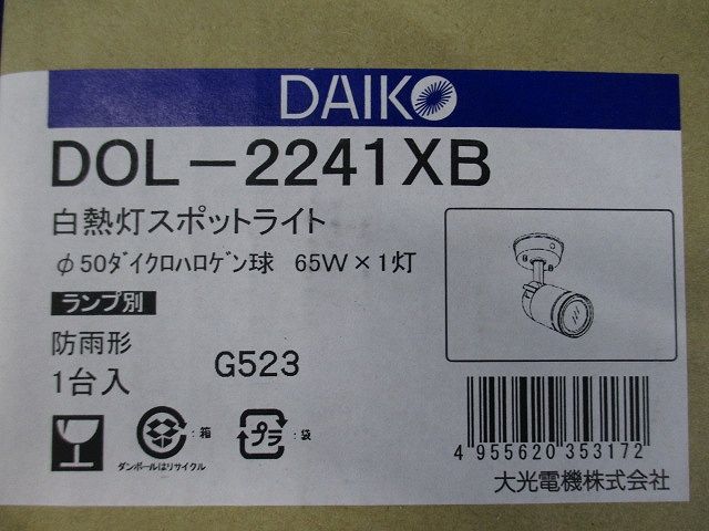 アウトドアスポットライト 天井・壁・床付兼用 ランプ別売 DOL-2241XB