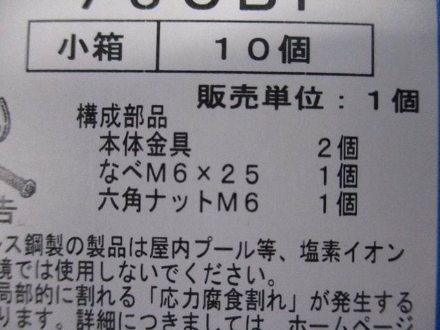 パイラック クリップ ステンレス(10個入) S-76CBP-10