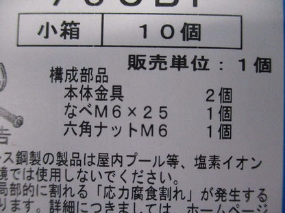 パイラック クリップ ステンレス(10個入) S-76CBP-10