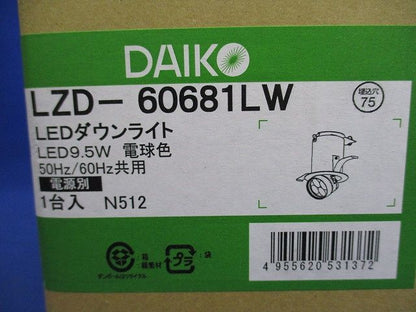 LEDユニバーサルダウンライト 2700K φ75 電源別売 調光器別売 LZD-60681LW