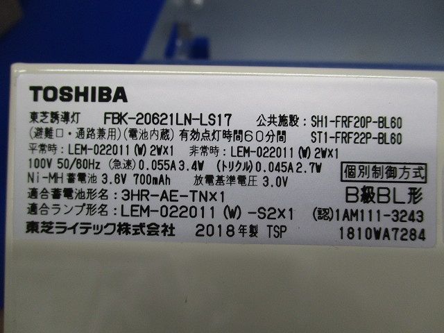 LED誘導灯 B級BL形(18年製) FBK-20621LN-LS17