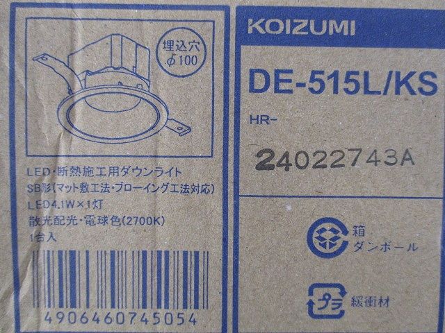 LEDダウンライトφ100(電球色)(新品未開梱) DE-515L/KS