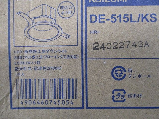 LEDダウンライトφ100(電球色)(新品未開梱) DE-515L/KS