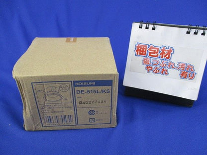 LEDダウンライトφ100(電球色)(新品未開梱) DE-515L/KS