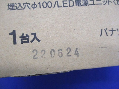 LEDダウンライトφ100(新品未開梱)(電球色) NDW27308W